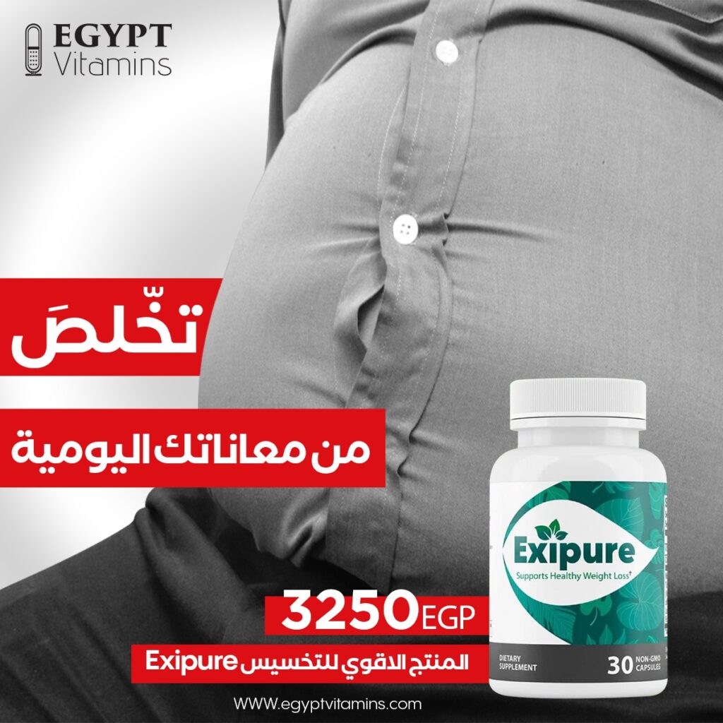 Offer on Exipure weight management