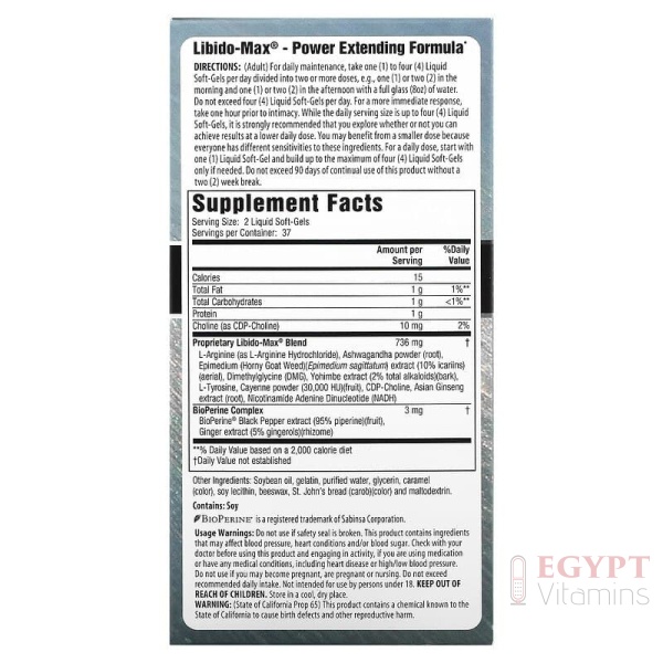 ⁦Applied Nutrition, Libido-Max®, 75 Fast-Acting Liquid Soft-Gels⁩ - الصورة ⁦2⁩